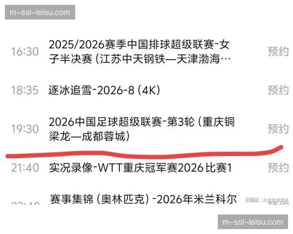 为应对收视习惯变化，央视体育频道调整中超播出时段，增加新媒体同步直播