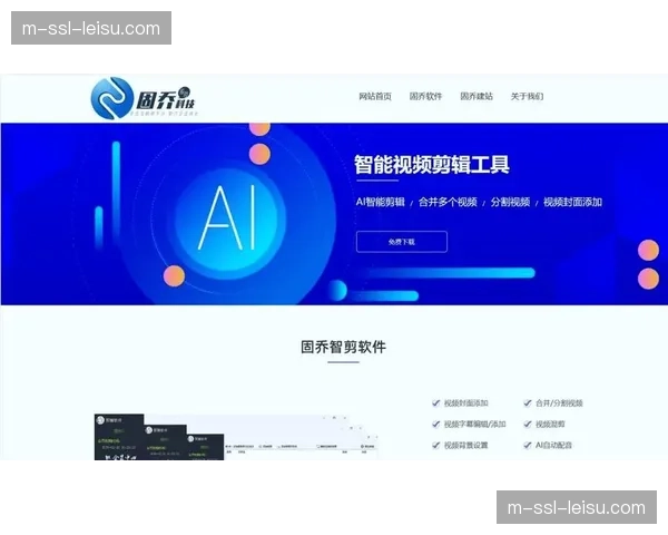 智能剪辑引擎基于赛事理解自动生成集锦，加速内容二次分发节奏